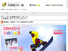 Tablet Screenshot of kuzuryu-skiland.com